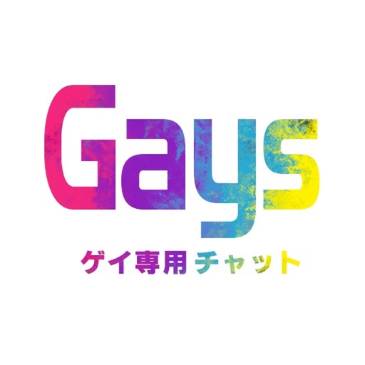 Gays ゲイツ 簡単シンプル ゲイ専用チャットアプリ For Ios Iosx Pro