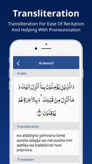 Al-Manzil | AlRuqyah AlShariah(圖3)-速報App