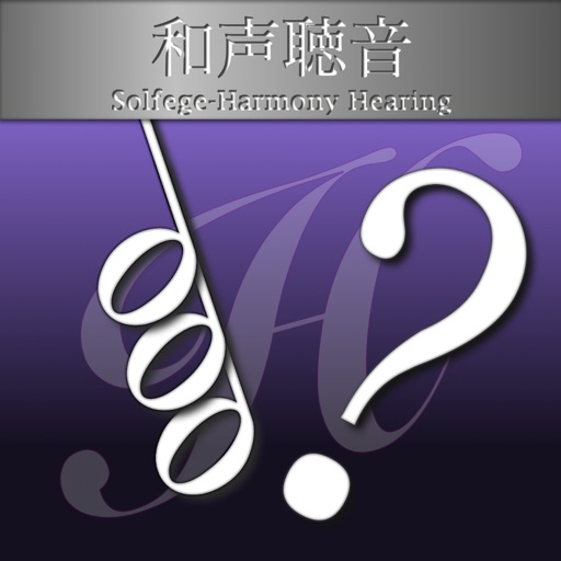 Solfege Harmony iOS App