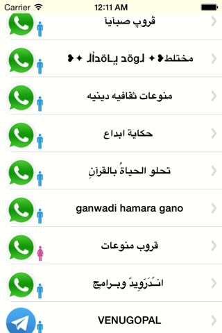 قروباتو مجموعات screenshot 2