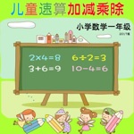 Whats Your Answer - Mathematics