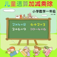 Activities of Whats Your Answer - Mathematics