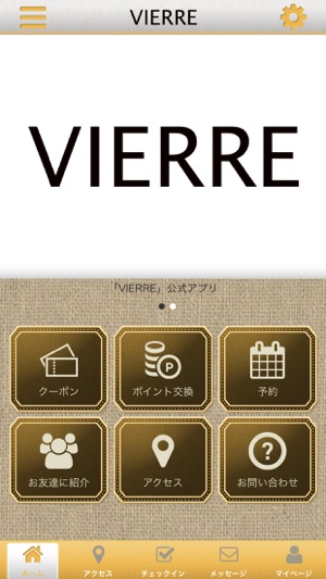 VIERRE(圖2)-速報App