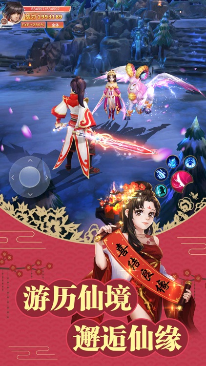 修仙吧!凡人-国风仙侠MMORPG手游 screenshot-3