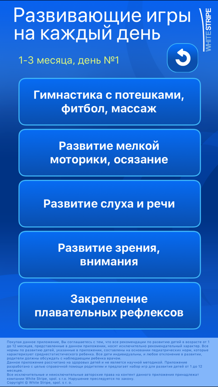 Развитие младенца 1-12 месяцев