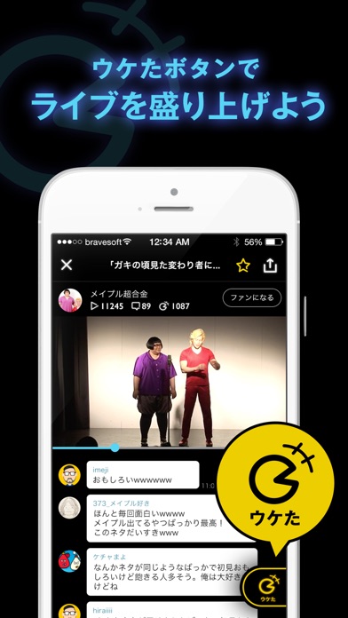 お笑いTV お笑い芸人ネタ配信の芸人動画配信アプリ screenshot 3