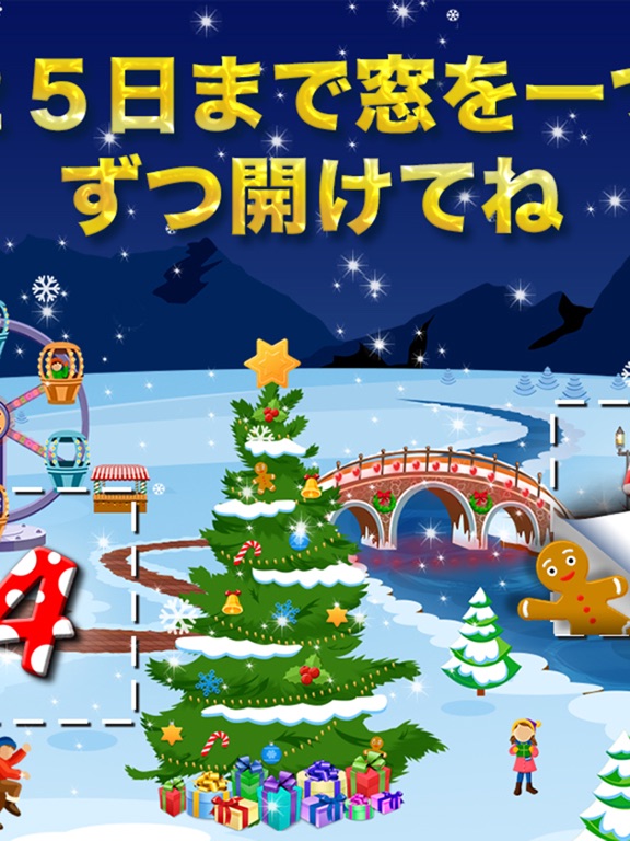 クリスマス2014：25の贈り物アドベントカレンダーのおすすめ画像2