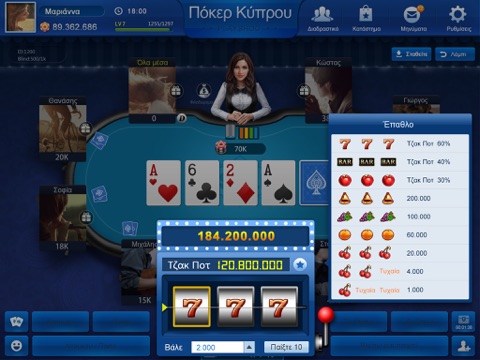 Πόκερ Κύπρου HD screenshot 2