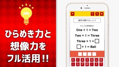 東大王からの挑戦状㊙謎解き脳トレアプリ〜脳トレ〜のスクリーンショット2 東大王からの挑戦状㊙謎解き脳トレアプリ〜脳トレ〜のスクリーンショット2