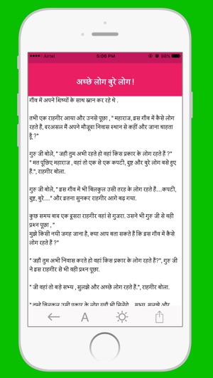 Hindi Kahaniya Hindi Stories(圖3)-速報App