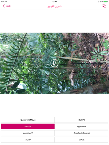 تحويل الفيديو - náhled