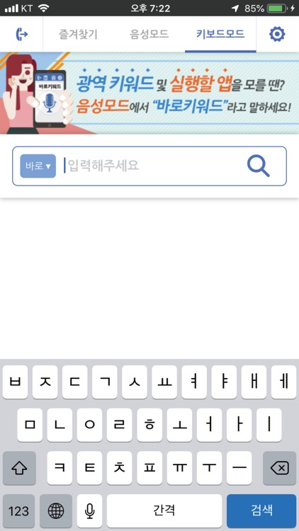 고우웰앱 screenshot-3