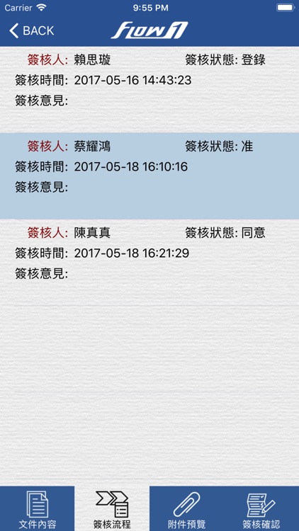 iFlowOne - 企業流程管理 screenshot-3