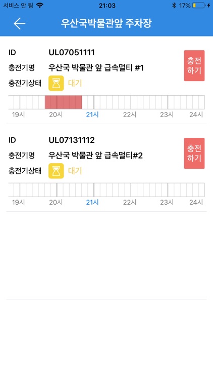 e나누차.전기차 충전 screenshot-3