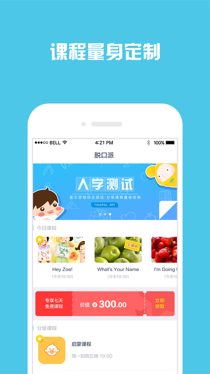 Talkpal English screenshot 3