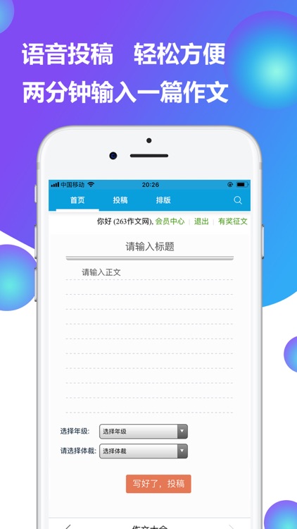 作文大全 - 中小学生同步单元作文 screenshot-3