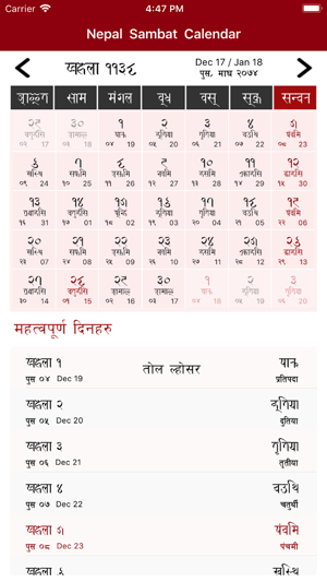 Nepal Sambat Calendar(圖3)-速報App