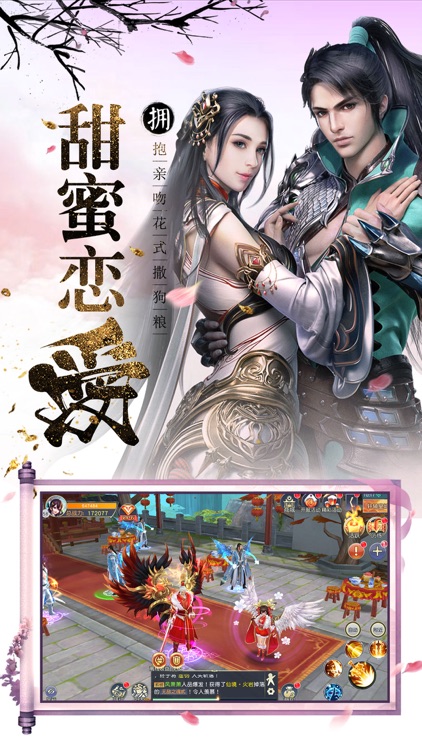 无名剑客-唯美3D仙侠即时战斗手游 screenshot-3