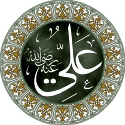 أقوال الامام على