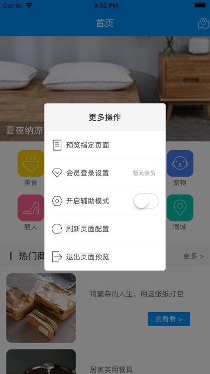 叮铛应用助手 screenshot-4