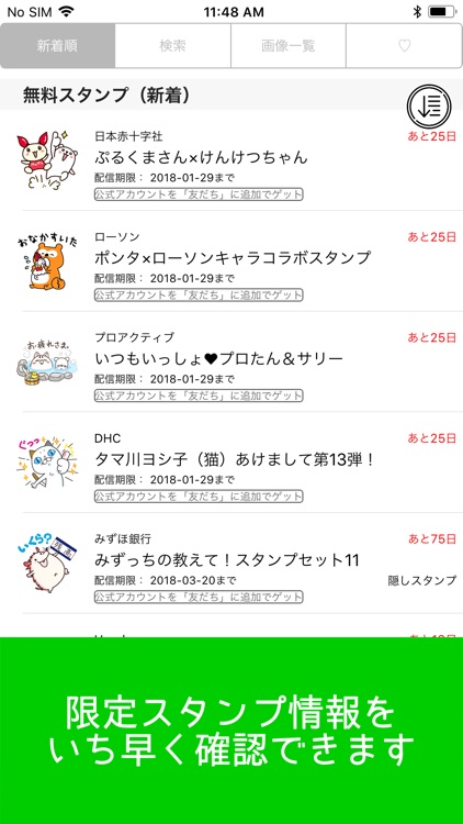スタンプバンク