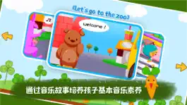 Game screenshot 知音宝贝 apk