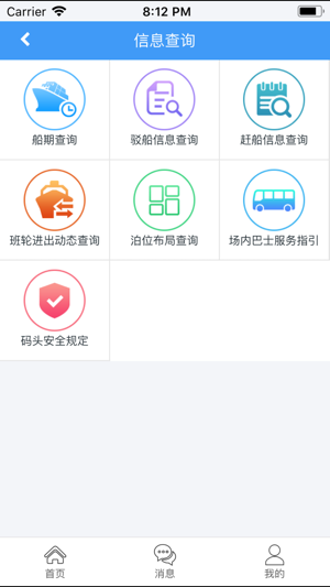 PRD掌上通(圖3)-速報App