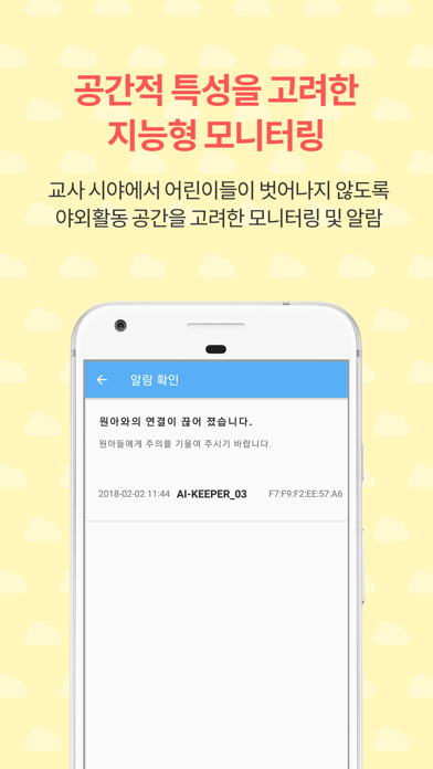 아이키퍼 screenshot 3