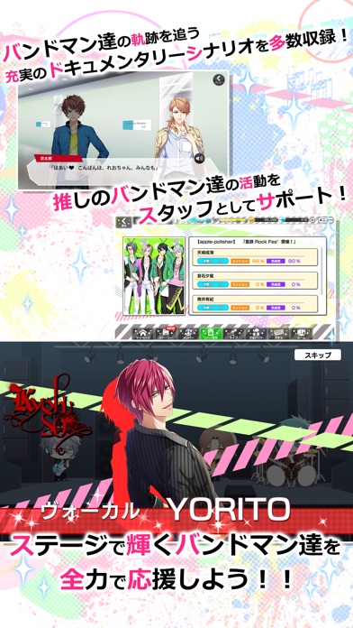 DYNAMIC CHORD JAM&JOI... screenshot1