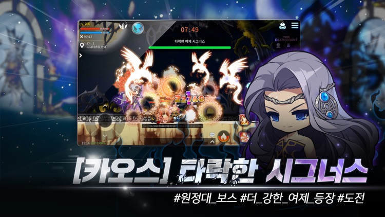 메이플스토리M screenshot-5