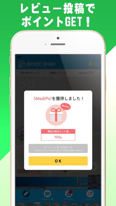 言わせて.SHOPのおすすめ画像4