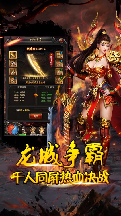 微端传奇-正版沙城变态pk传奇手游