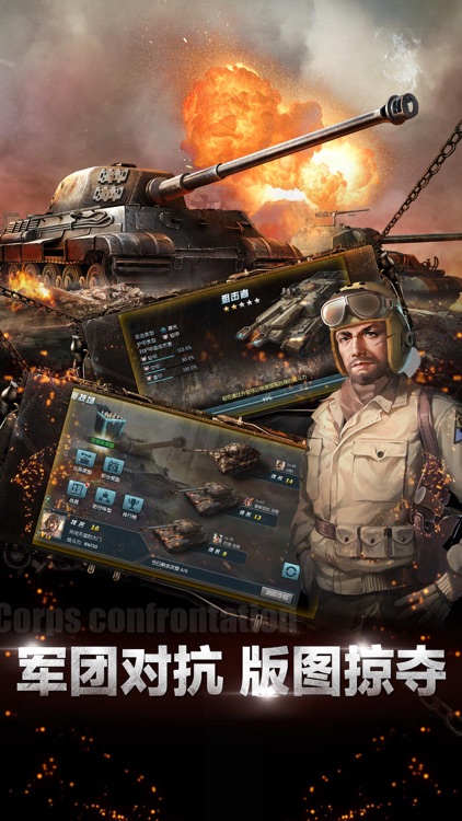 灰熊坦克大战-坦克策略手游 screenshot-3