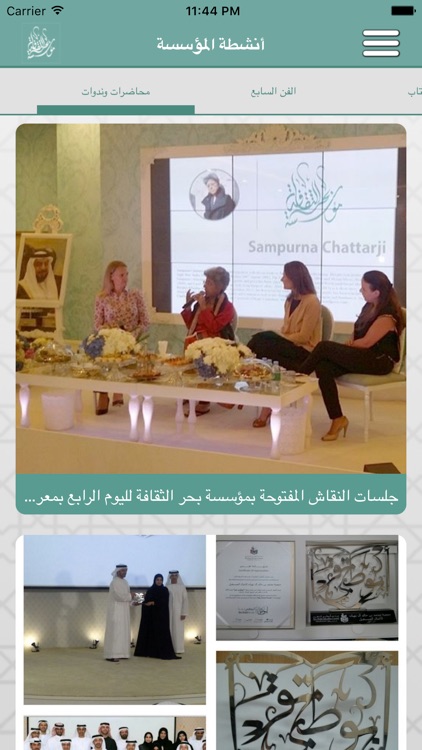 بحر الثقافة screenshot-3