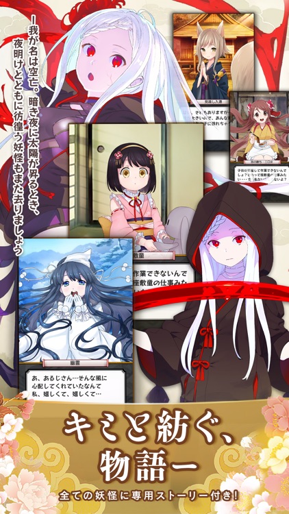 妖怪百姫たん!