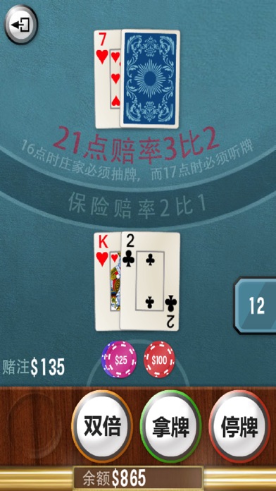 百家乐扑克：21点经典扑克牌游戏 screenshot 2