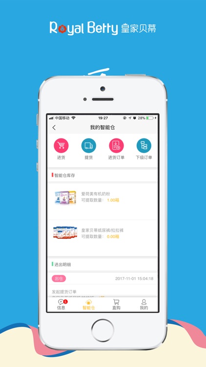 皇家贝蒂 screenshot-3