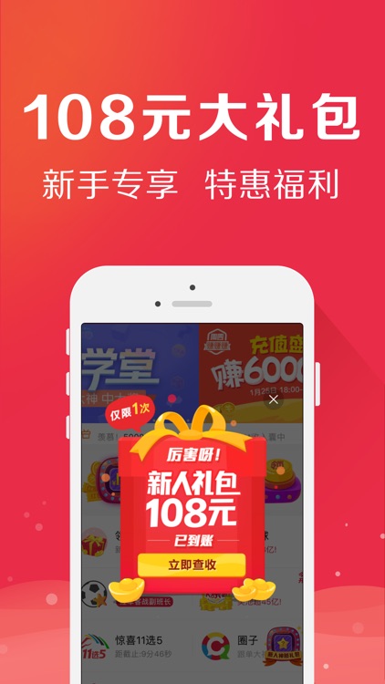 人人中彩票-专业手机彩票投注购买平台