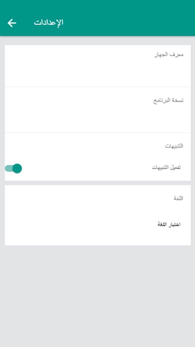 لذيذ السائق screenshot 3