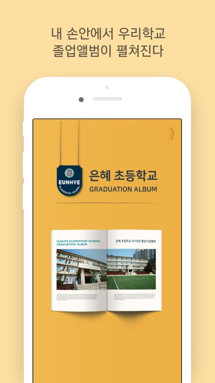 은혜초등학교 2018 모바일졸업앨범