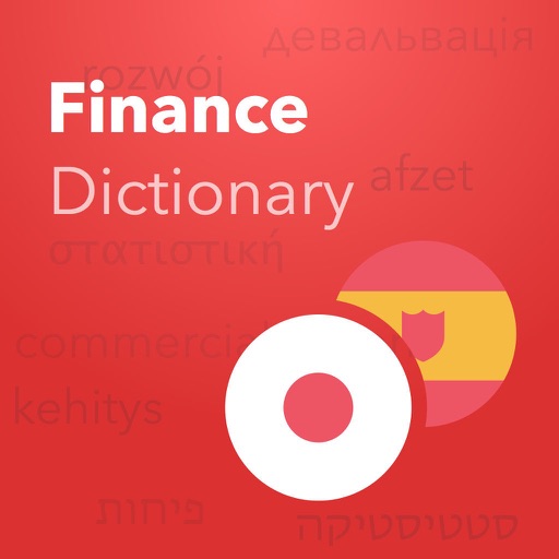 Verbis スペイン語-日本語金融、および会計用語の辞書
