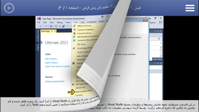 How to cancel & delete Learning for Visual Basic 2013 آموزش به زبان فارسی from iphone & ipad 2