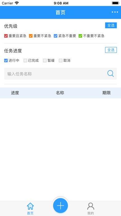 汇任务 screenshot 2