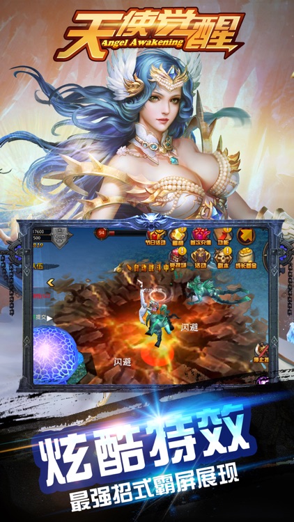 天使觉醒-魔幻天堂奇迹手游