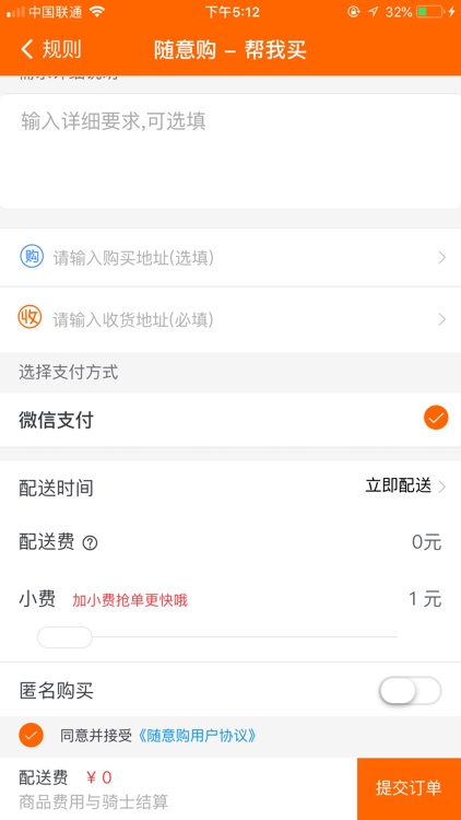 潼惠网 screenshot-3