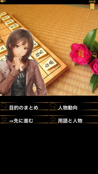 千里の棋譜-完結編-【将棋ミステリー/ライトノベル】のスクリーンショット2 千里の棋譜-完結編-【将棋ミステリー/ライトノベル】のスクリーンショット2