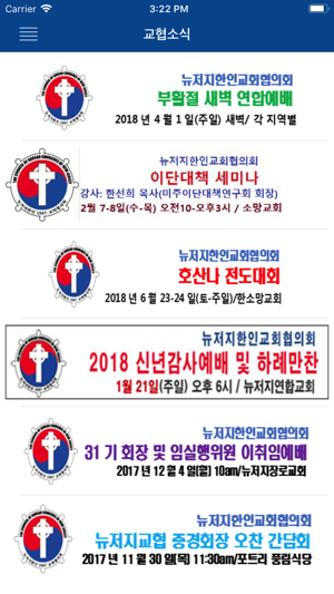 NJ Korean Churches(圖9)-速報App