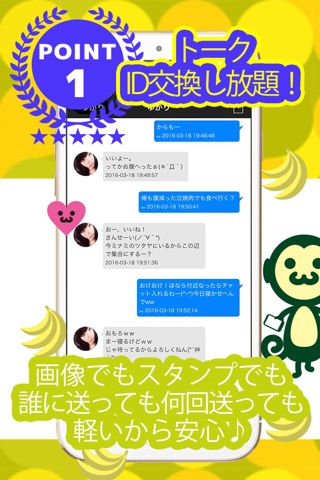 友達恋人チャットでの出会い探しは-アイアイ-(ﾉ´∀｀*) screenshot 2