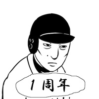 【野球】おかず甲子園 全国編【育成シミュレーション】