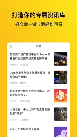 ExBuzz 币嗡嗡(圖4)-速報App